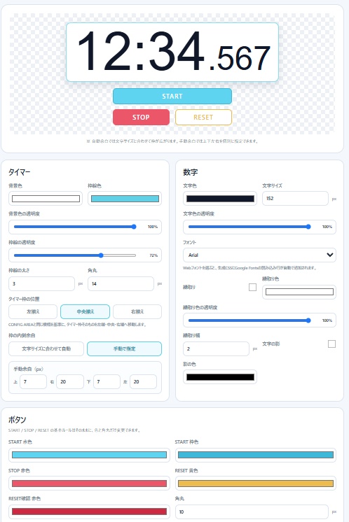 【OBS】簡単導入!初見コメ・指定ワードに反応して増減!『コメント連動タイマー』¦わんコメテンプレート