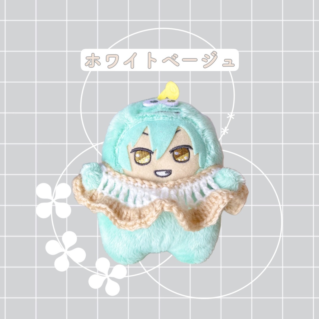 モンぬい ホワイトケープ