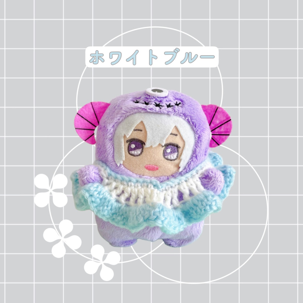モンぬい ホワイトケープ