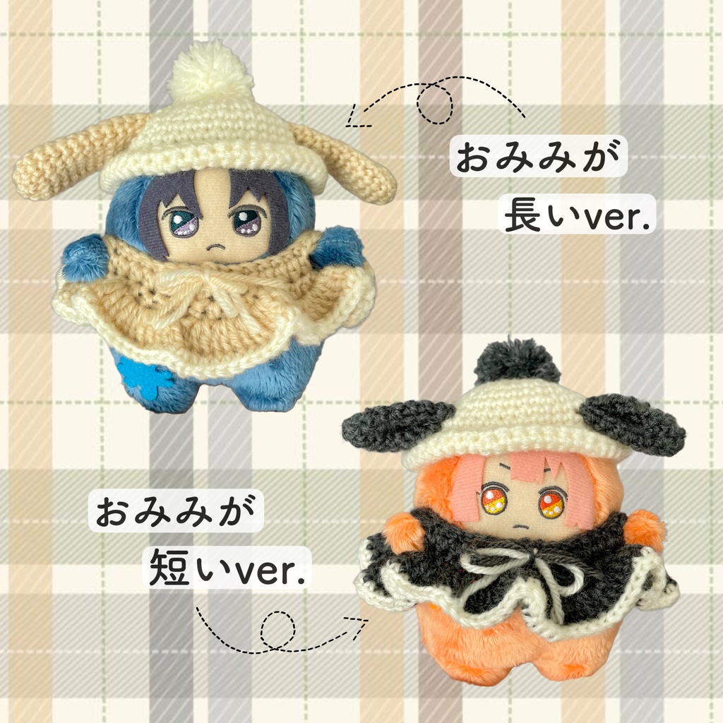 わんこセット 