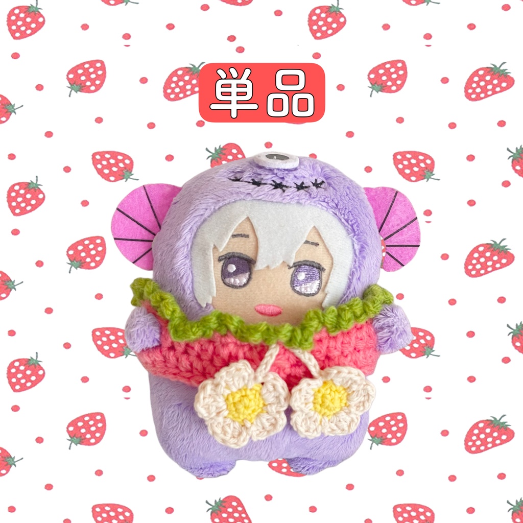 いちごのお洋服(単品)