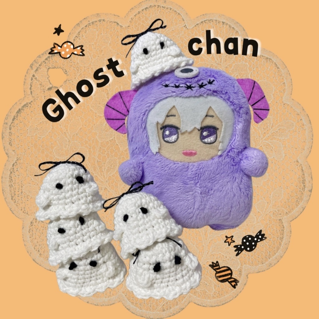 おばけちゃん