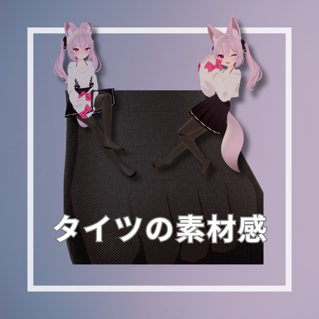 【カリン】 Black Tights【Quest対応】