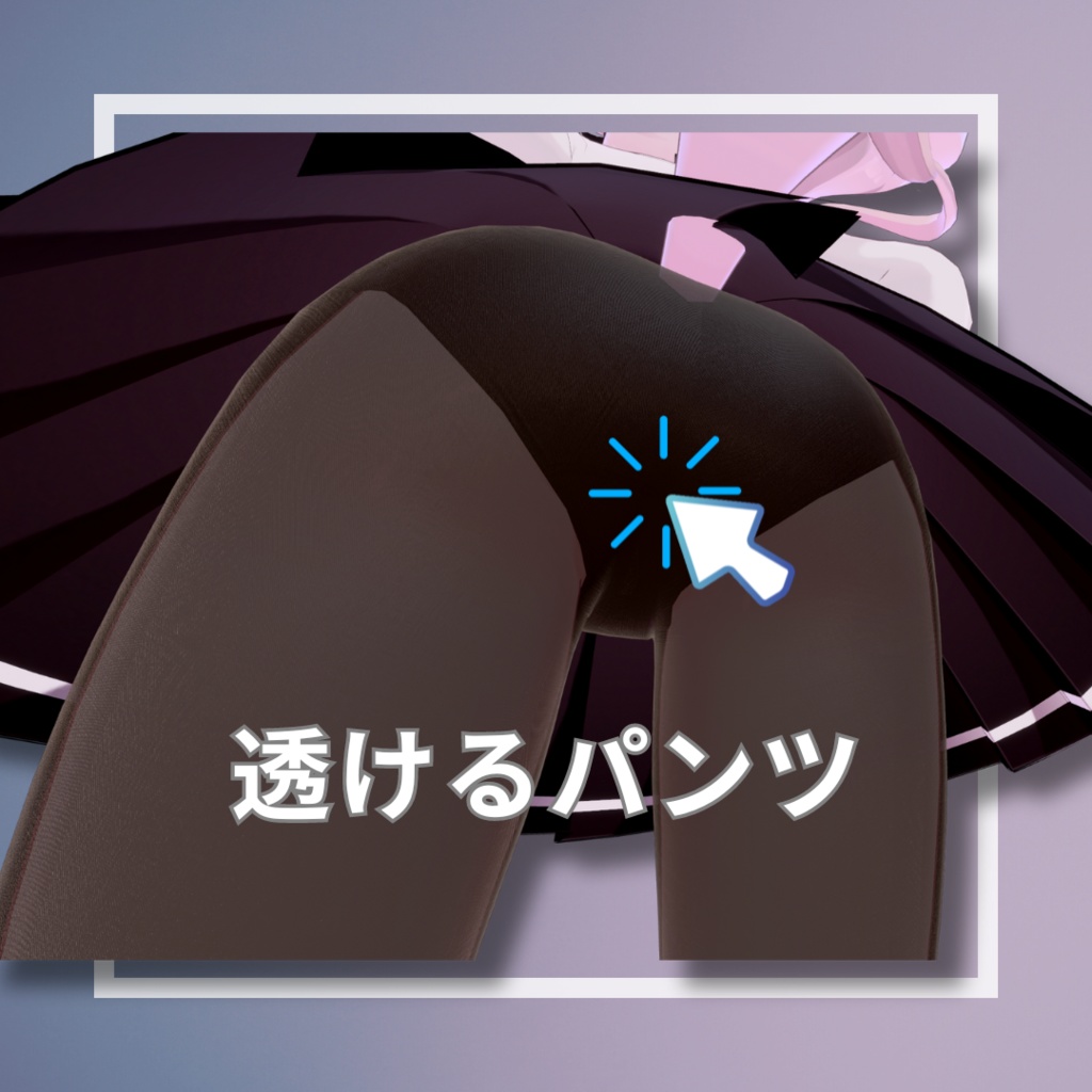 【カリン】 Black Tights【Quest対応】