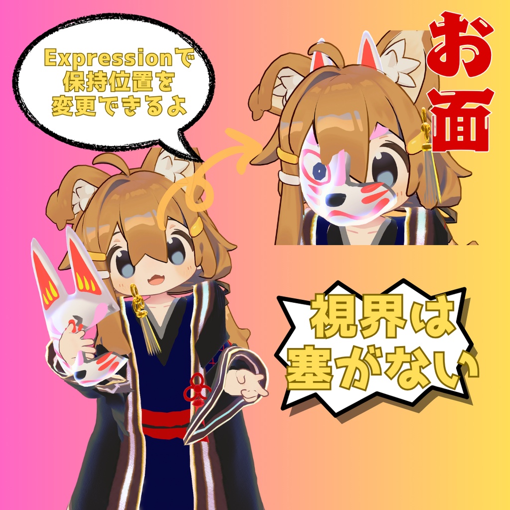 【MA対応・まめひなた】きつね和服セット【ギミック付・Quest対応】