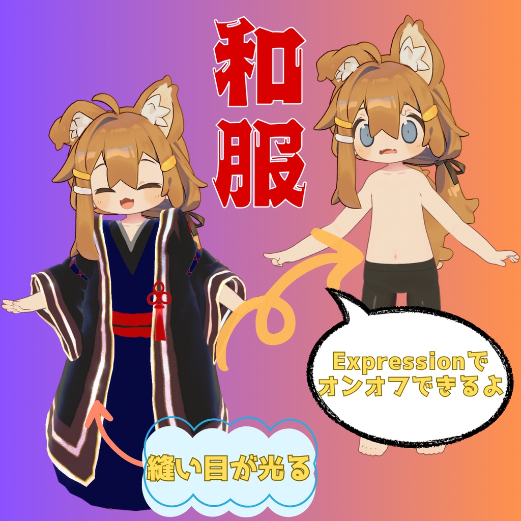 【MA対応・まめひなた】きつね和服セット【ギミック付・Quest対応】