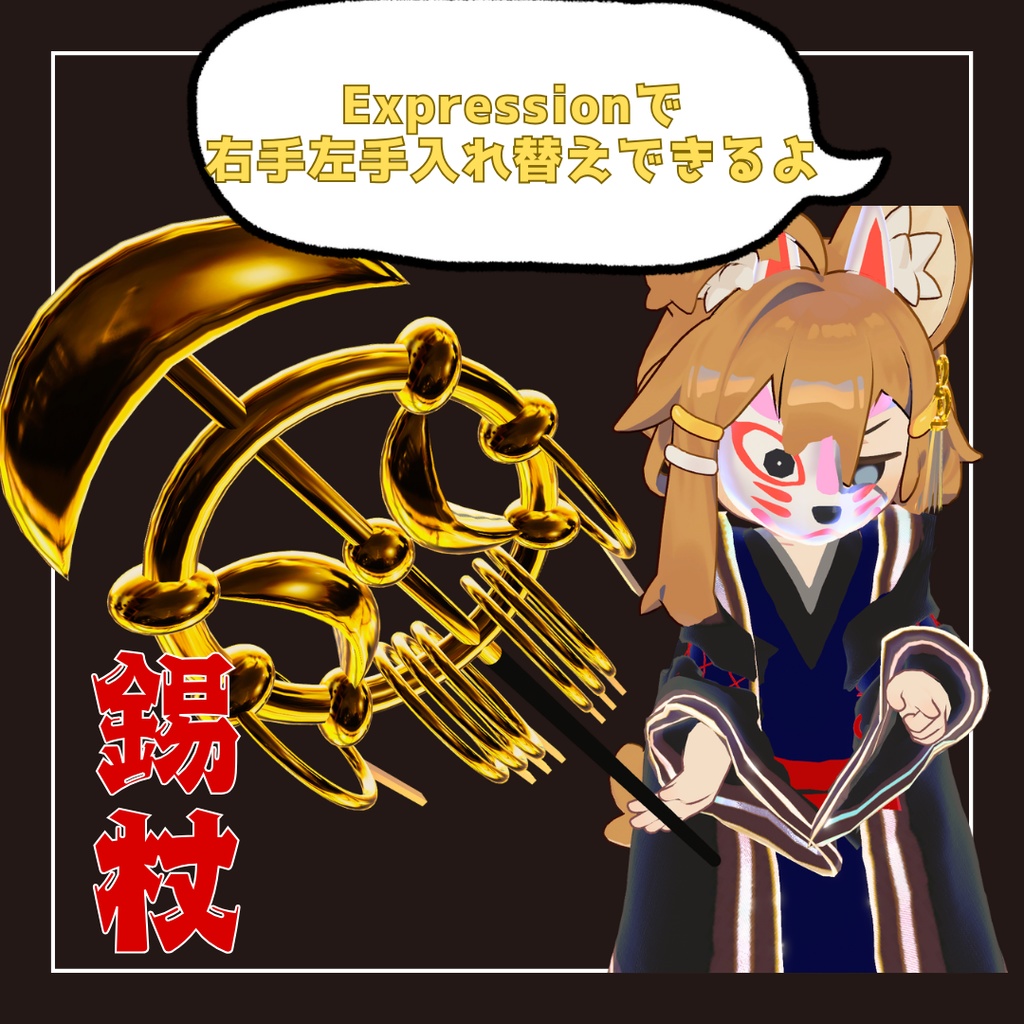 【MA対応・まめひなた】きつね和服セット【ギミック付・Quest対応】