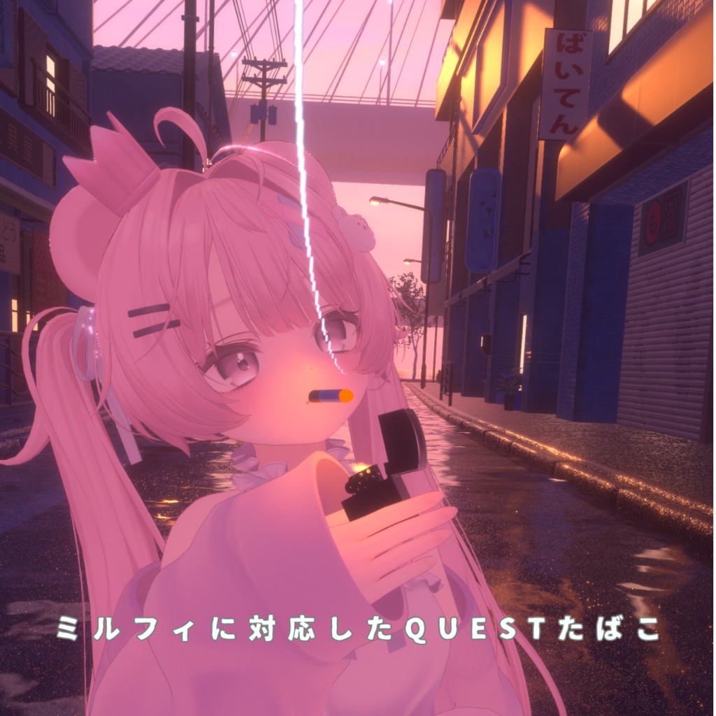 【ミルフィ】Questたばこ&オイルライター