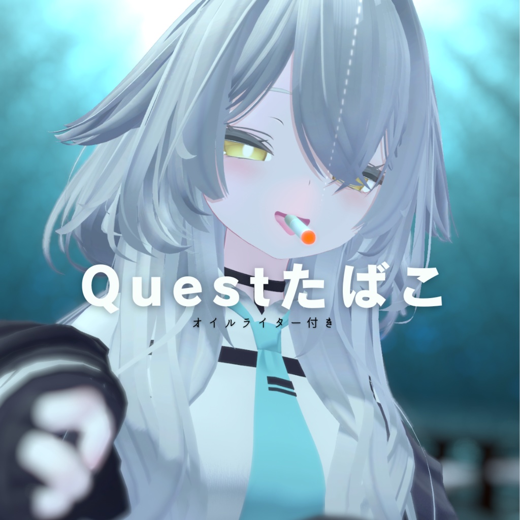 【ルルネ】Questたばこ＆オイルライター