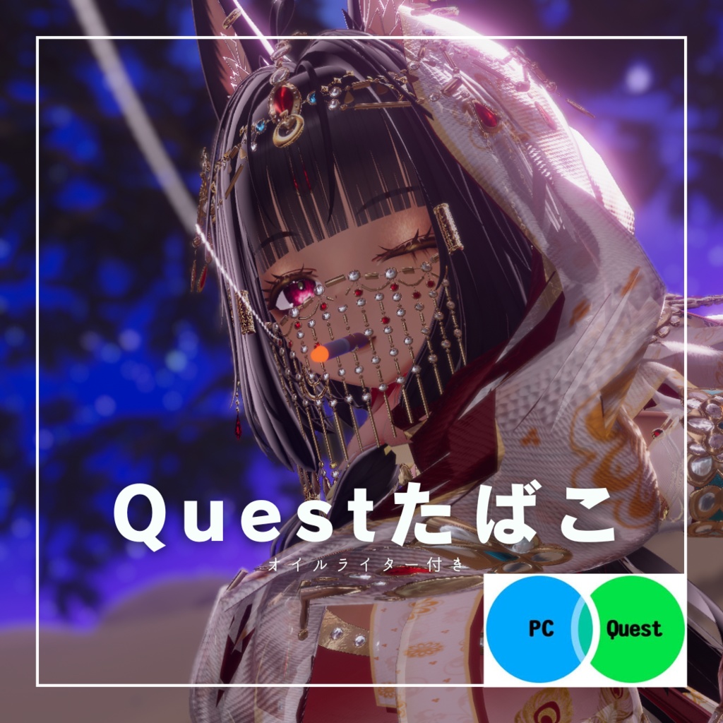 【キシャKisha】Questたばこ&オイルライター