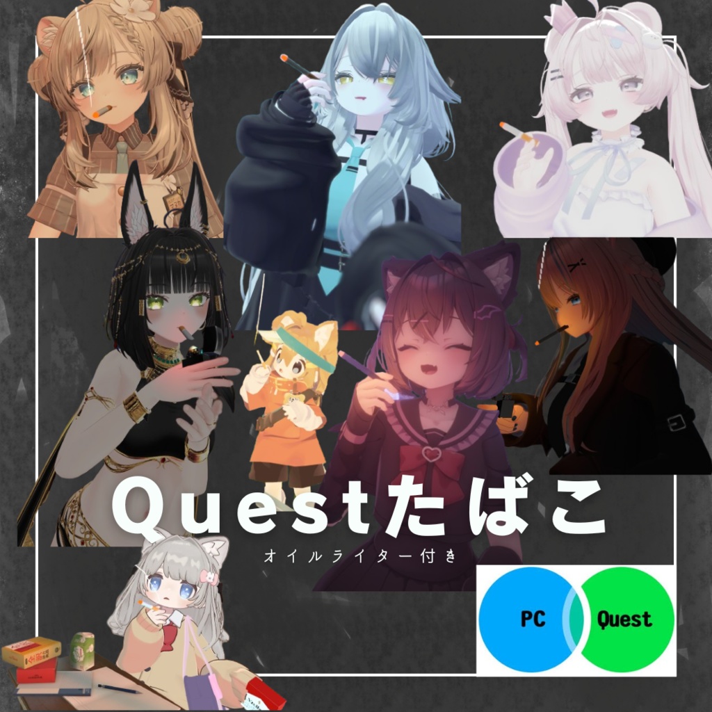 【セール中フルセット】Questたばこ&オイルライター27体対応