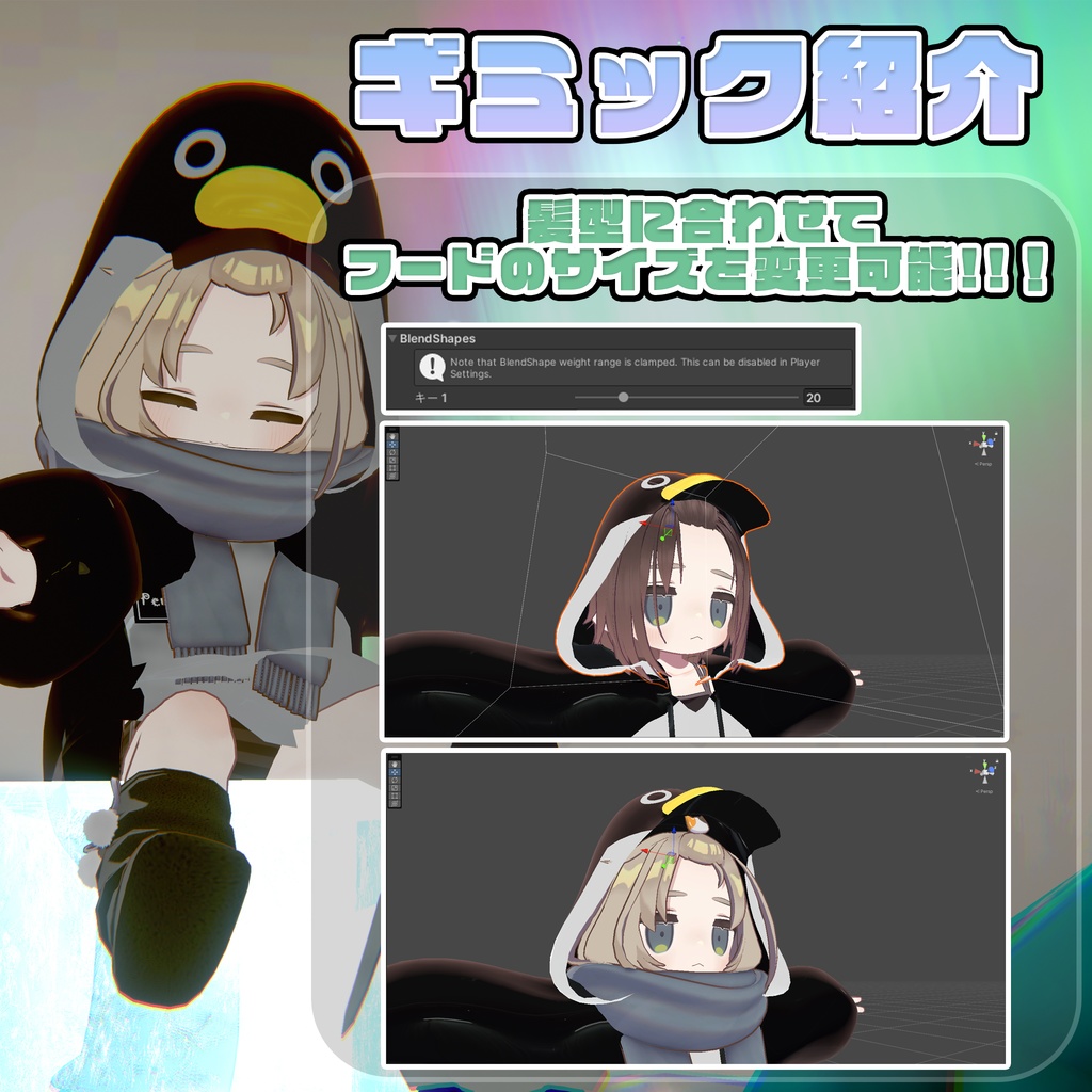 ❄️【27アバター対応】ペンギンパーカー【VRChatアバター用衣装】🐧