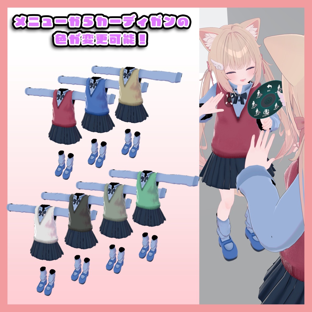 🎀 AmesoraSchoolUniform - アメソラ制服セット 🎀