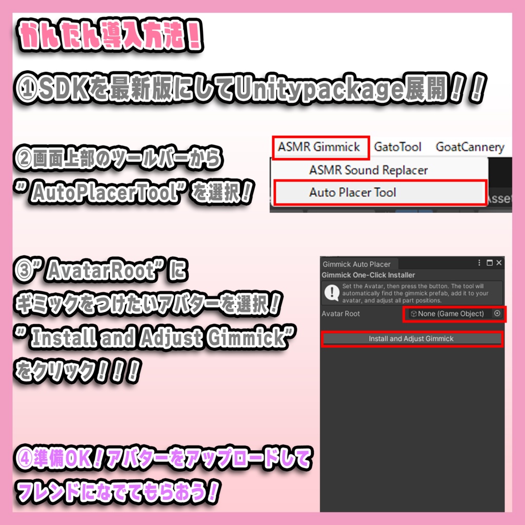 ASMRなでなでギミック