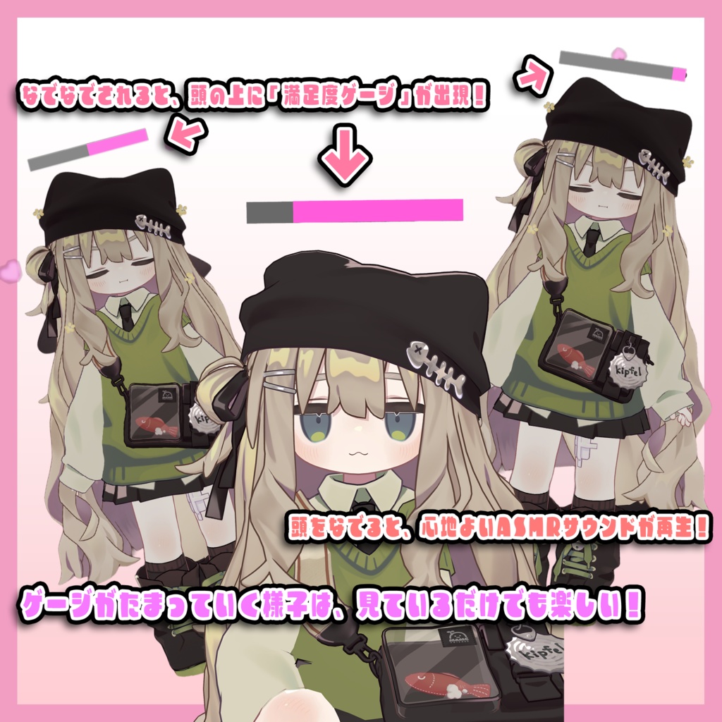 ASMRなでなでギミック