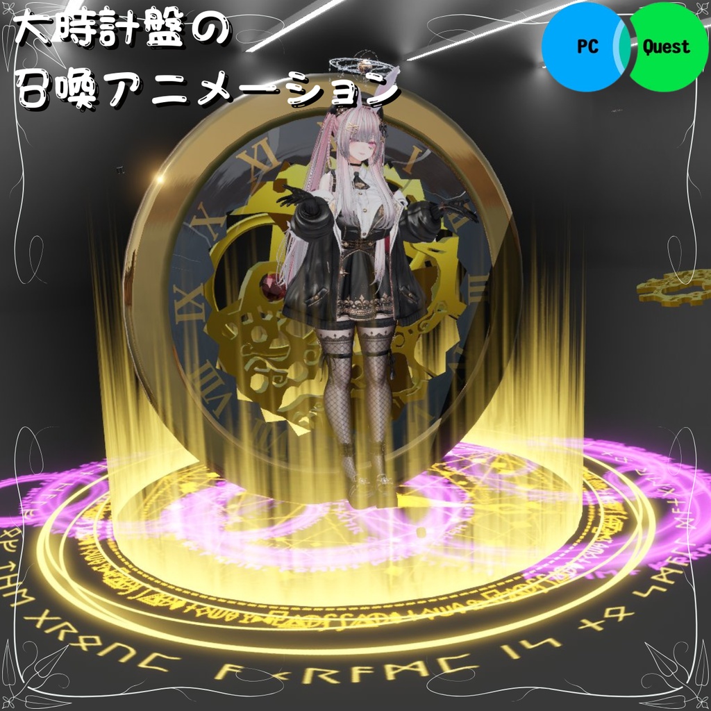 【OSC時間同期】QuestWatch - 魔導と科学の融合デバイス