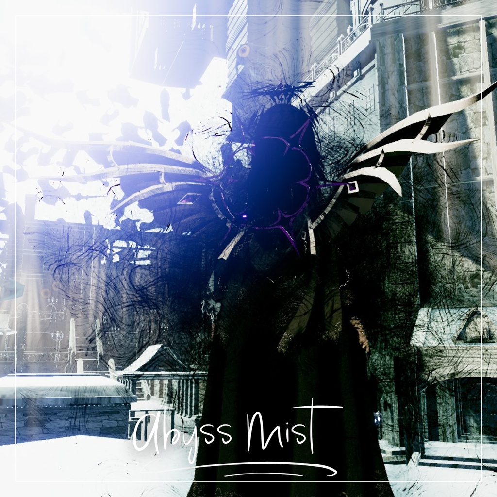 【VRChat想定】蠢く漆黒の霧 - Abyss Mist - セール600円→400円