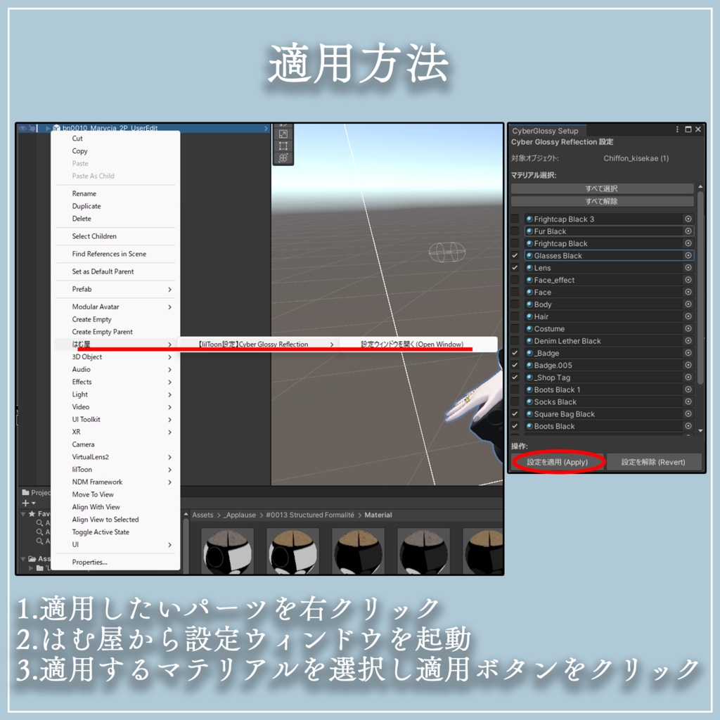 セール1000円→800円【lilToon設定】Cyber Glossy Reflection【キューブマップ同梱】