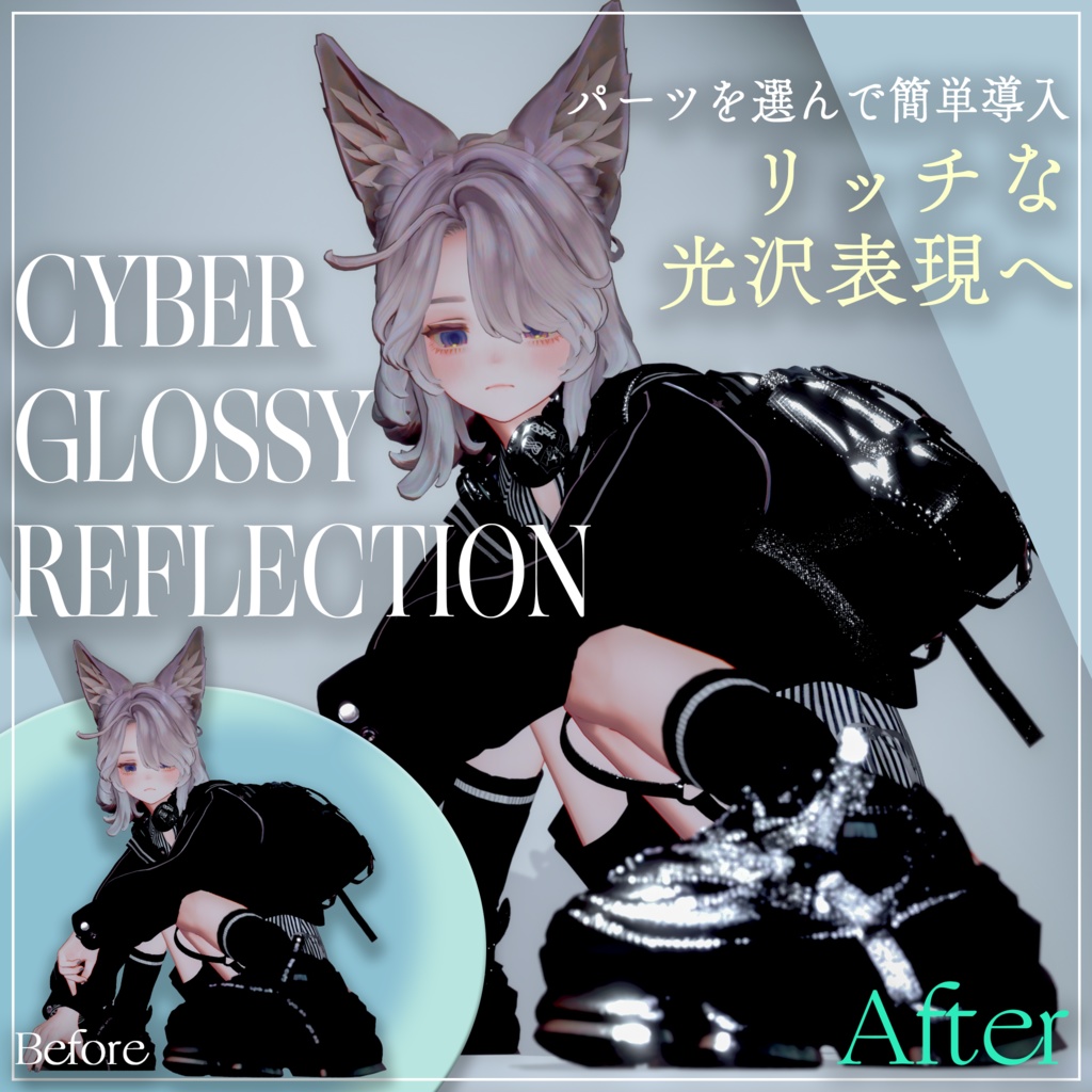 セール1000円→800円【lilToon設定】Cyber Glossy Reflection【キューブマップ同梱】