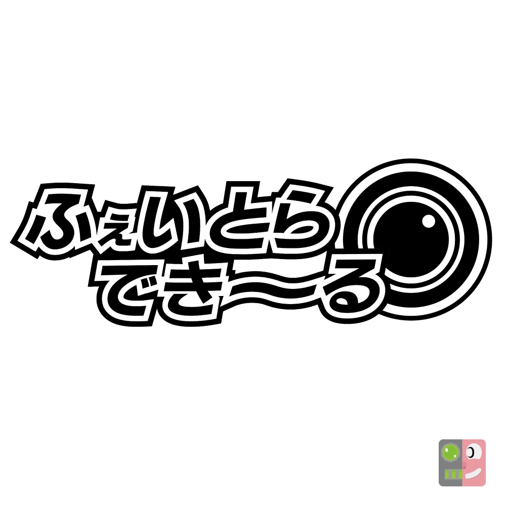 「ふぇいとらでき～る」 - VRChat フェイストラッキング 自動導入＆顔トラ改変ツール（MA対応） -