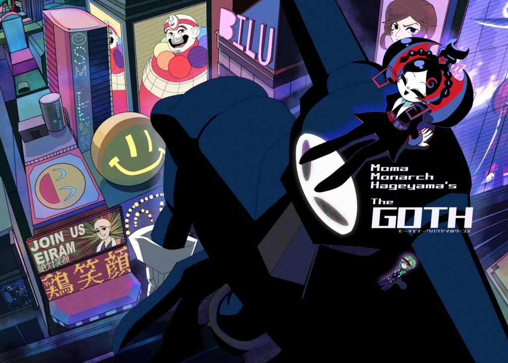 モーマ・モナーク・ハゲヤマのザ・ゴス