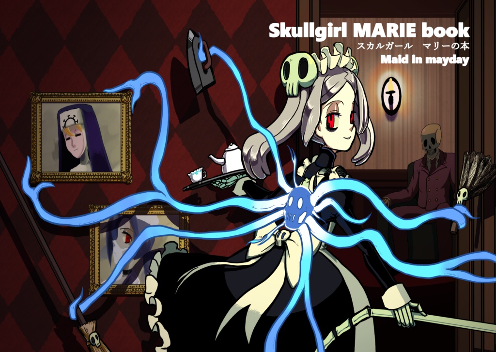 SKULLGIRL MARIE book Maid in mayday