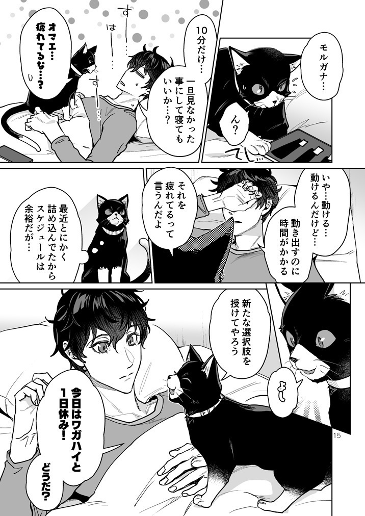 「キミは知らない」ComicCitySpark新刊