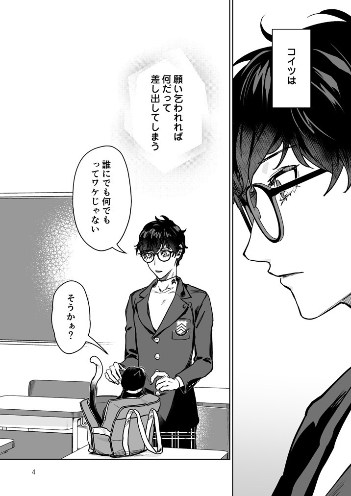 「キミは知らない」ComicCitySpark新刊