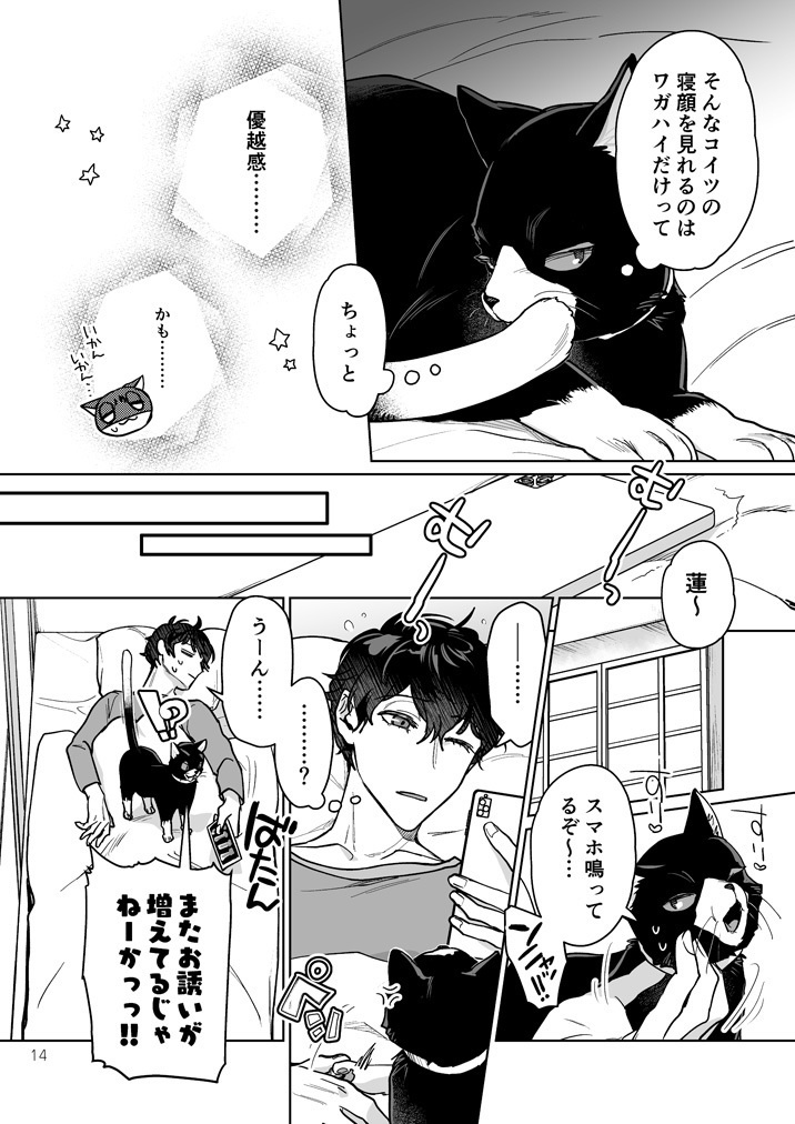 「キミは知らない」ComicCitySpark新刊