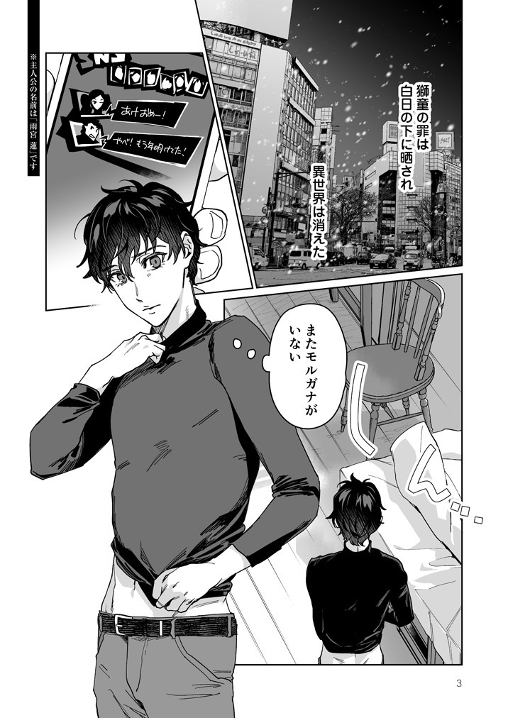 「知らないキミは」OSAKA FES Mar.2025新刊