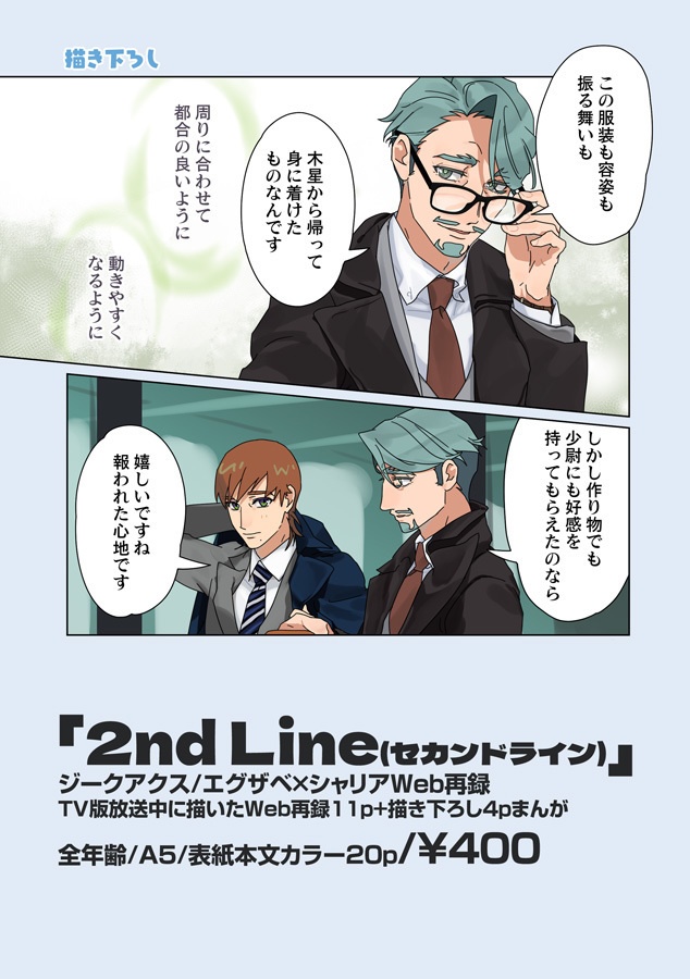 2ndLine