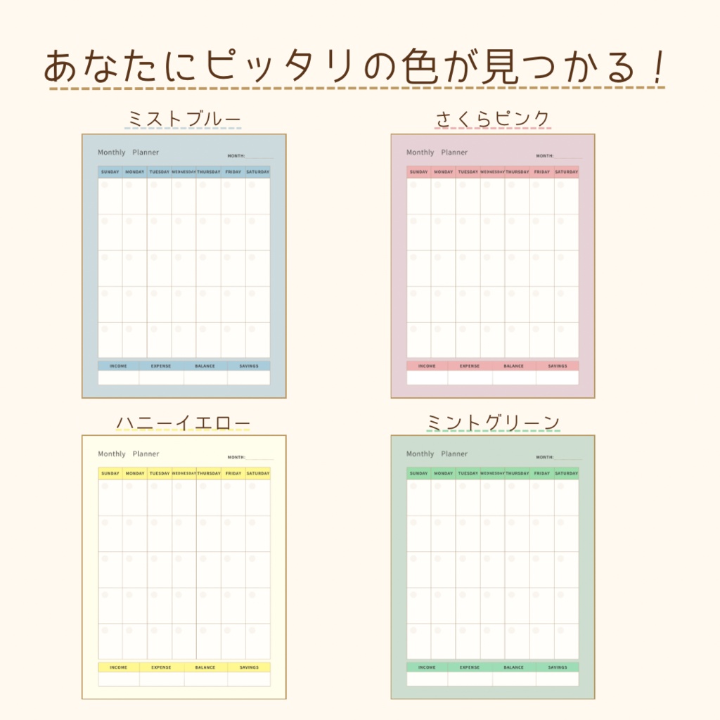 シンプルでおしゃれ!家計簿テンプレート