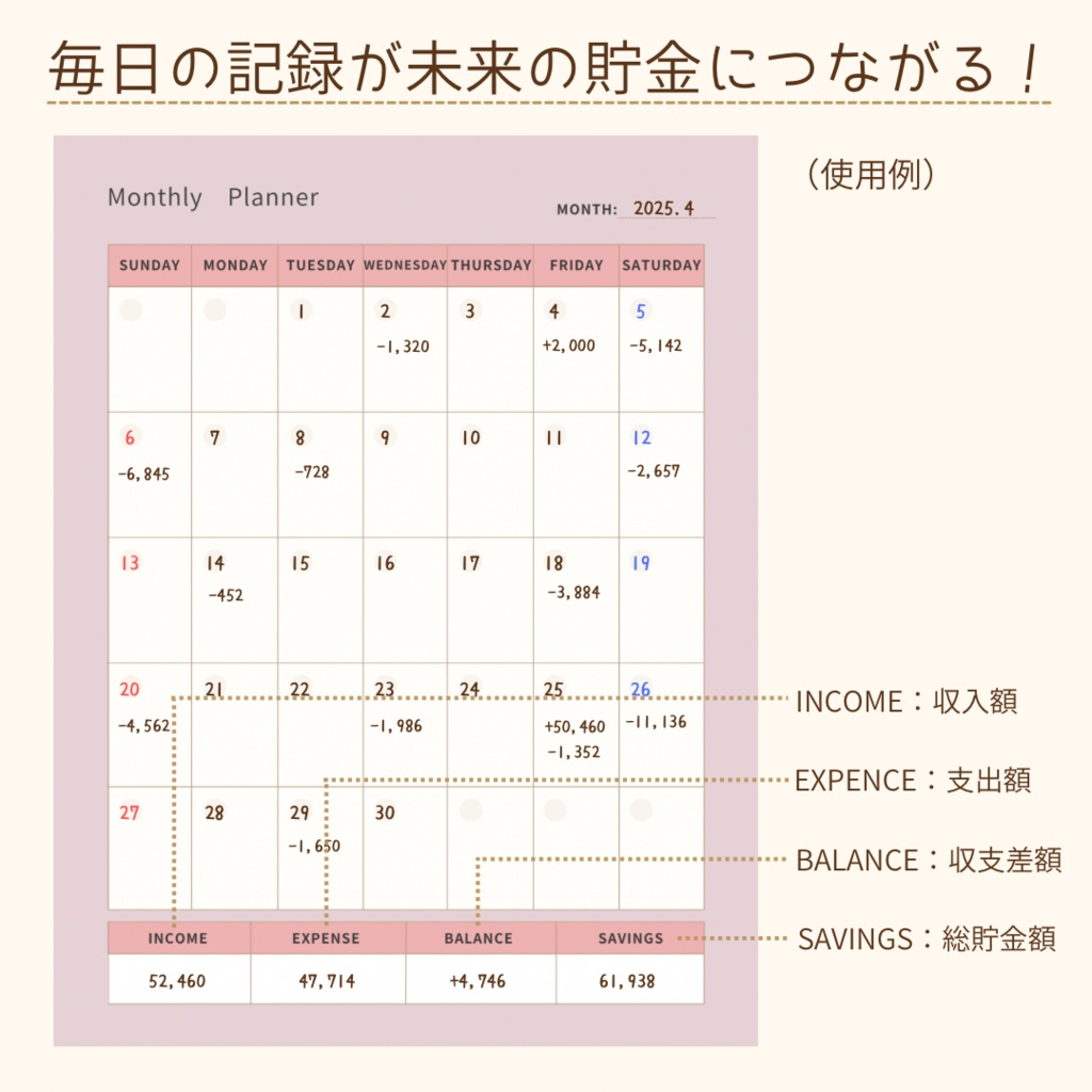 シンプルでオシャレ!家計簿テンプレート(セットver)