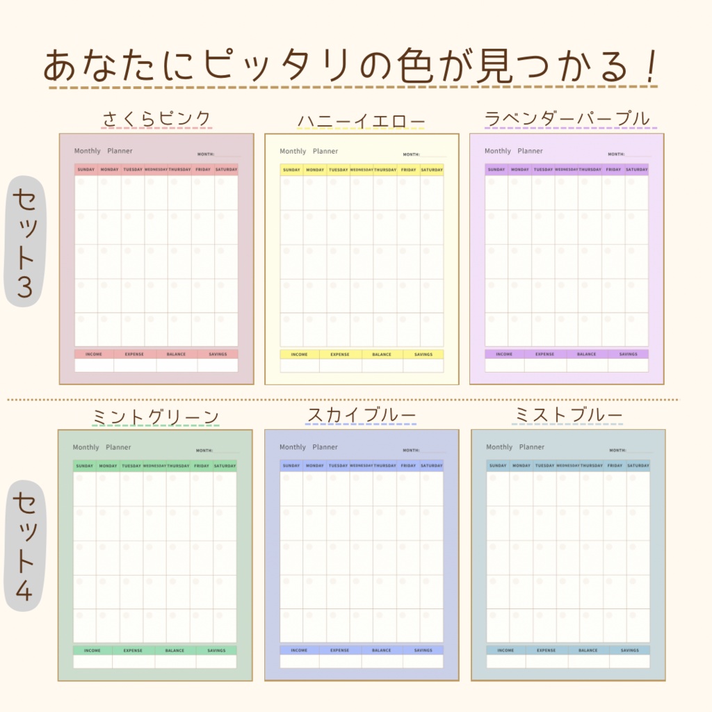 シンプルでオシャレ!家計簿テンプレート(セットver)