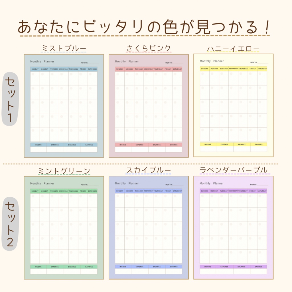 シンプルでオシャレ!家計簿テンプレート(セットver)