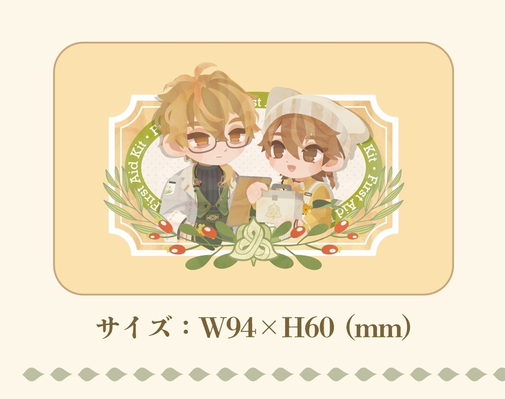 診療所の救急缶