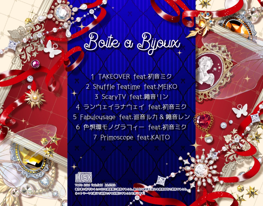 【CD】Boite a Bijoux