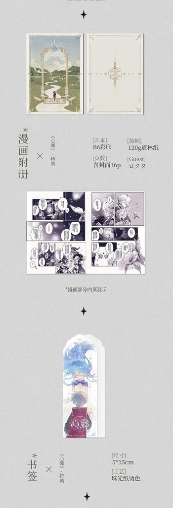 イラスト集「心郷」