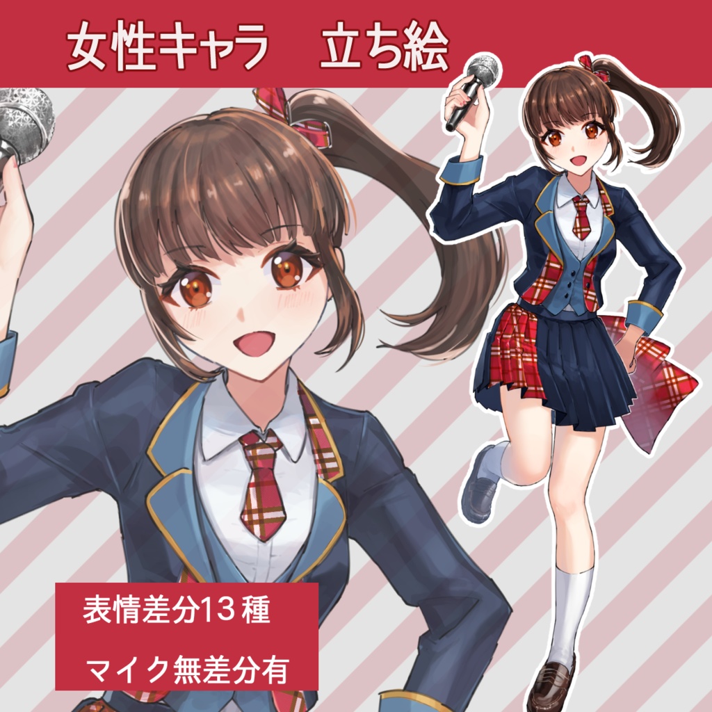 立ち絵素材03　女性