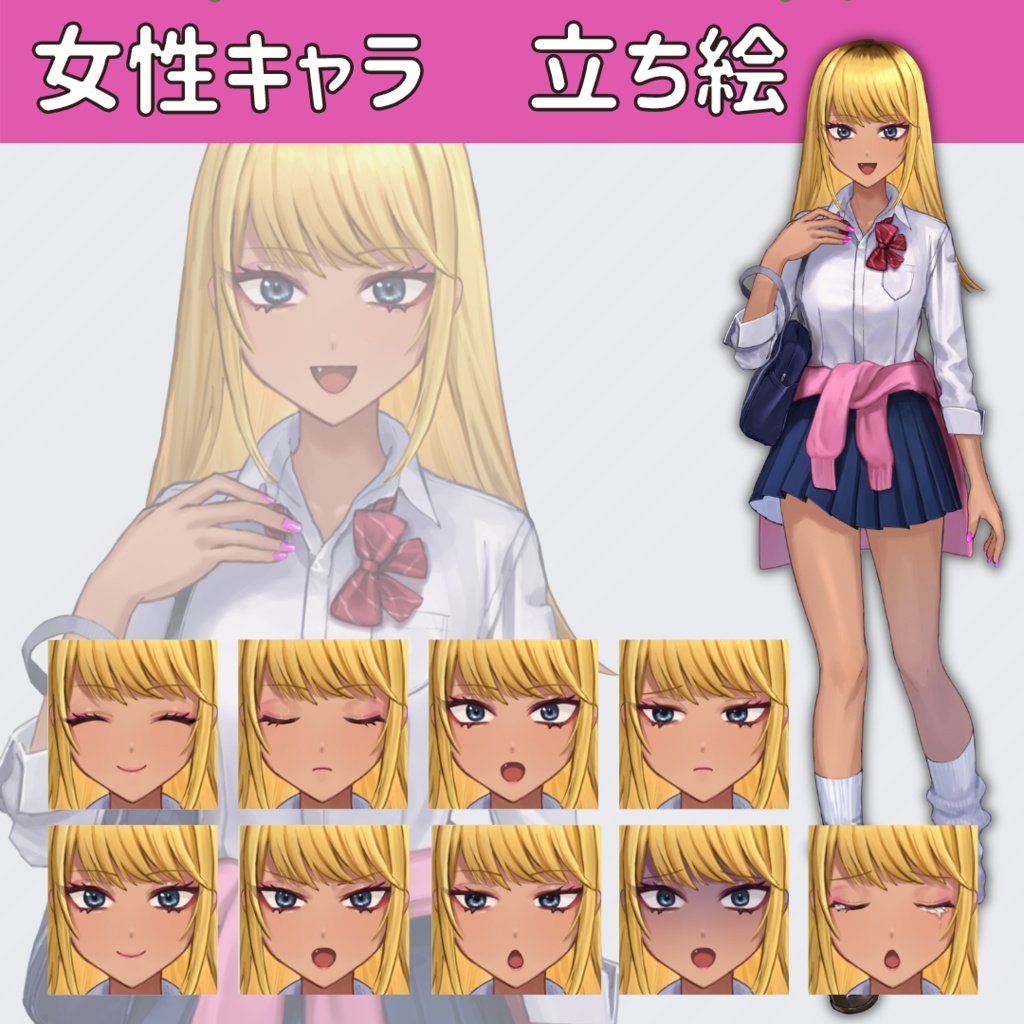 立ち絵素材05 女性