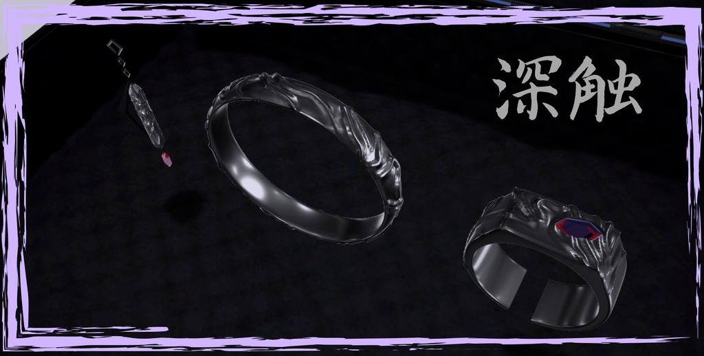 【VRC想定】アクセサリー『深蝕』