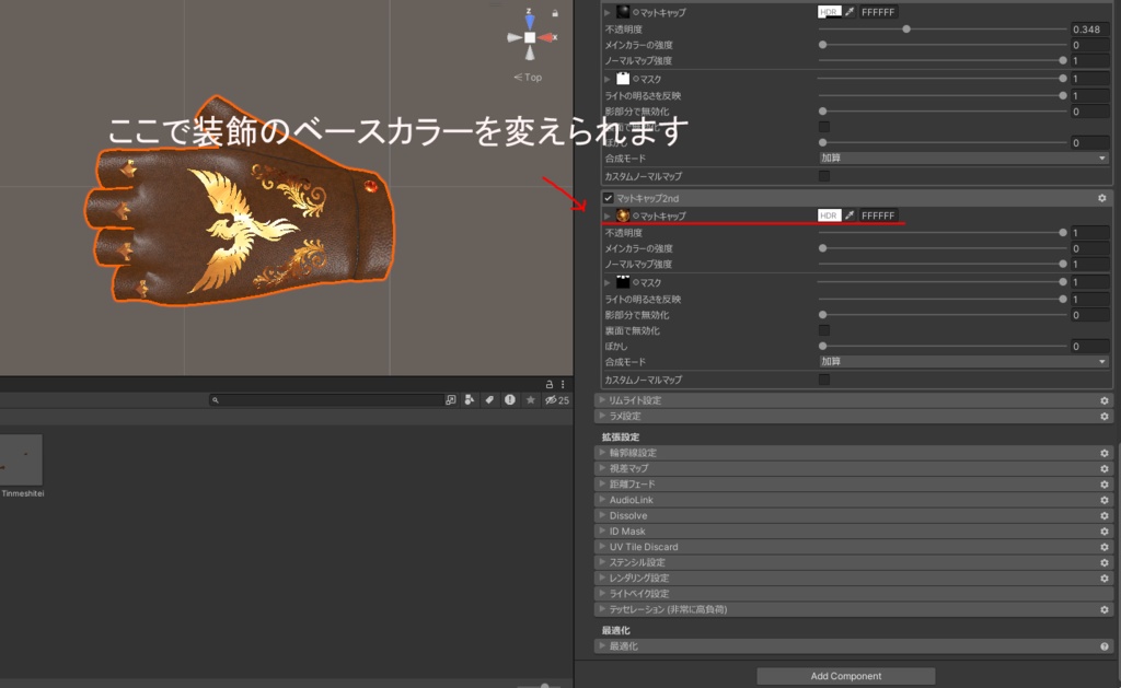 【4アバター対応】指ぬきグローブ 翼掌(yokusyou)