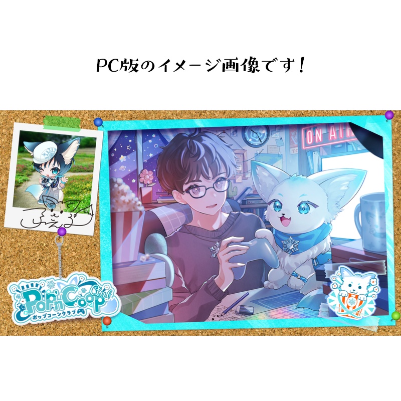 デュオ活動【1st.】キービジュアル壁紙