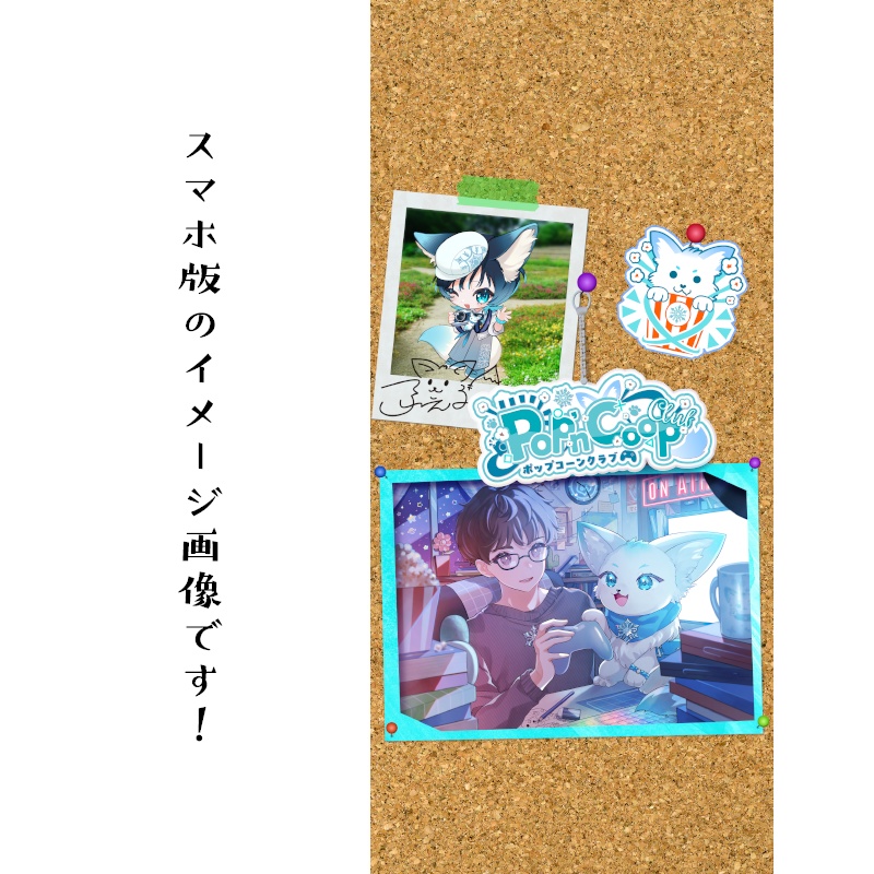 デュオ活動【1st.】キービジュアル壁紙