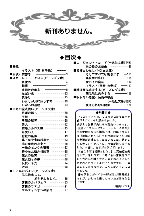 新刊ありません。