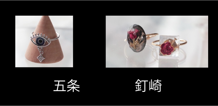 呪術イメージリング