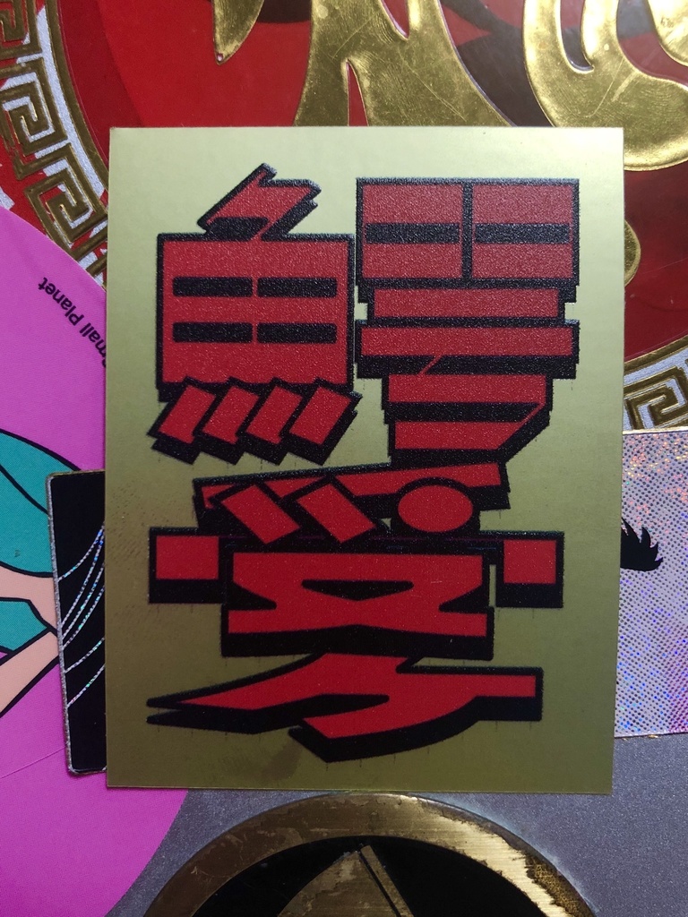 鰐受ステッカー🐊