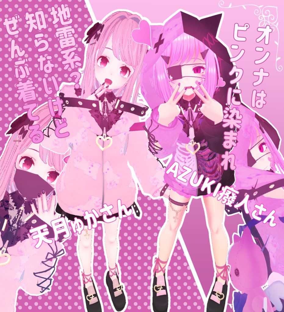 ファンシーバイオレンス