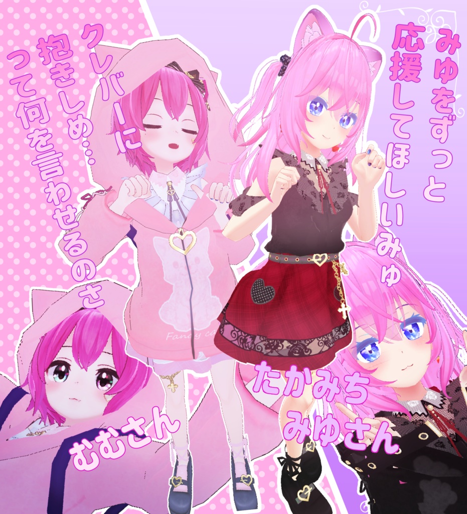 ファンシーバイオレンス