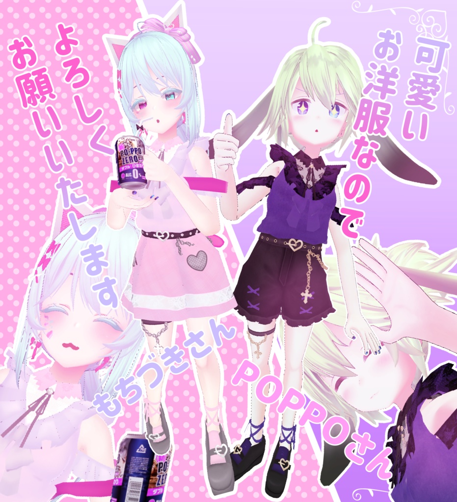 ファンシーバイオレンス